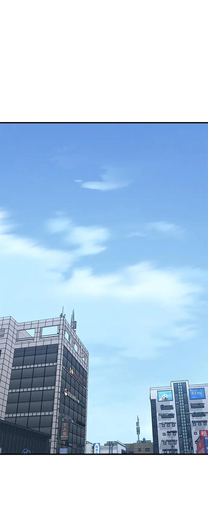 百帕战神 第30话 第32页