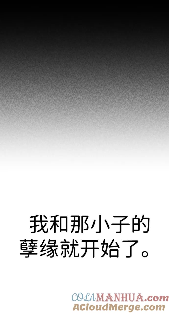 百帕战神 第30话 第91页