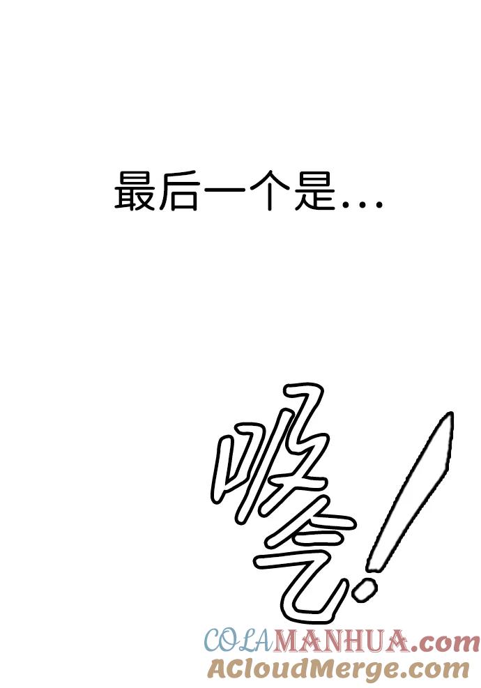 百帕战神 第30话 第49页