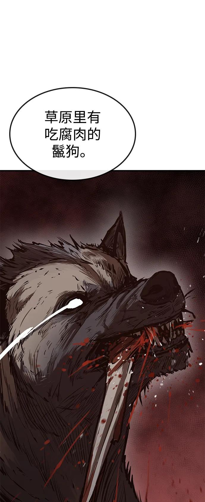 百帕战神 第30话 第27页