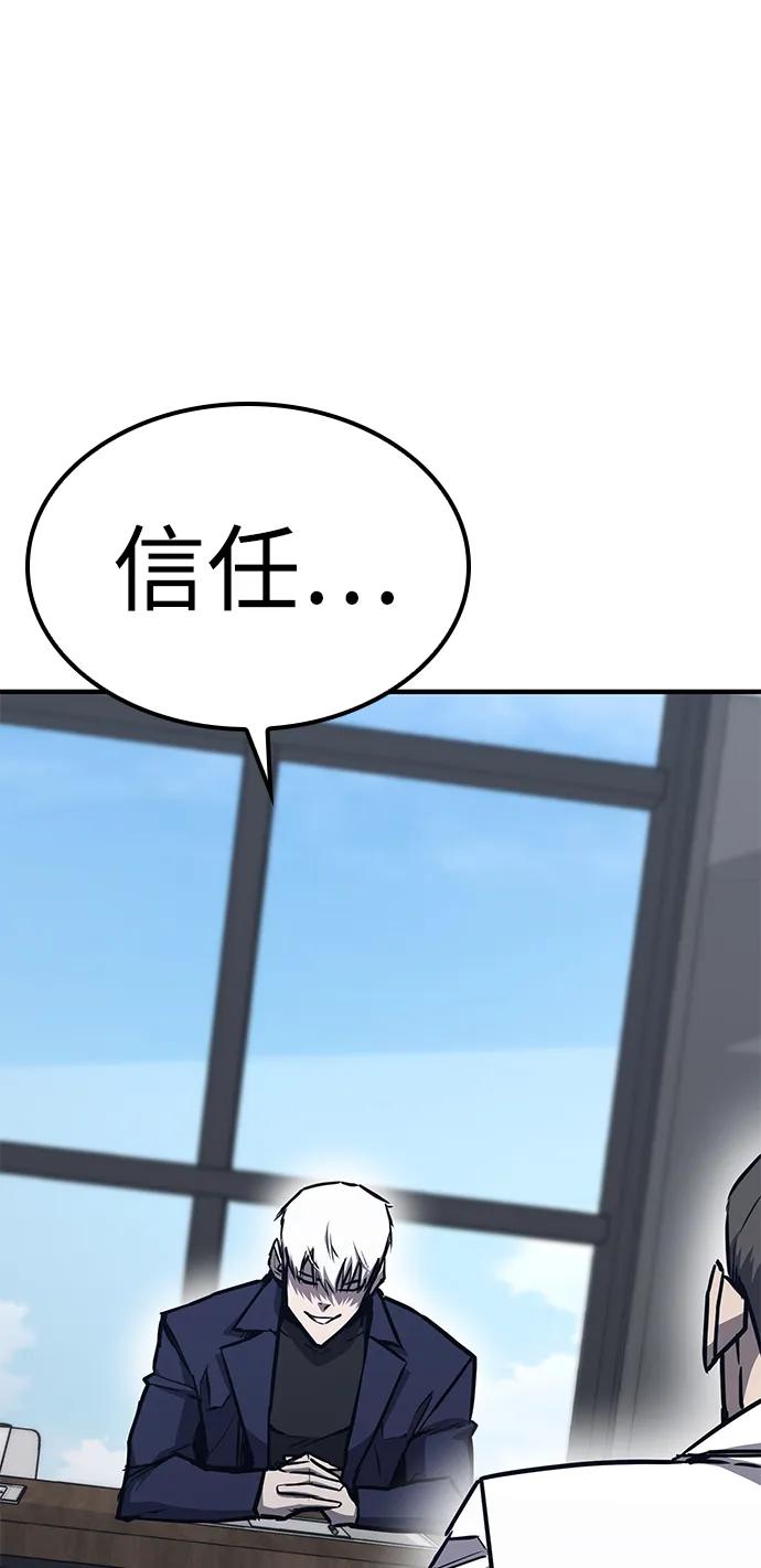 百帕战神 第30话 第14页