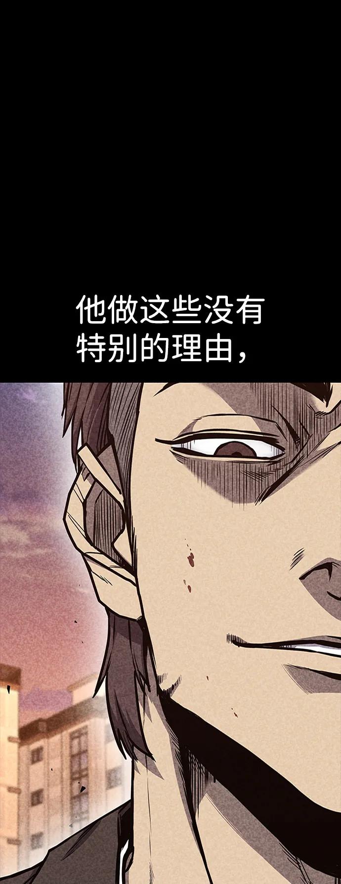 百帕战神 第30话 第63页