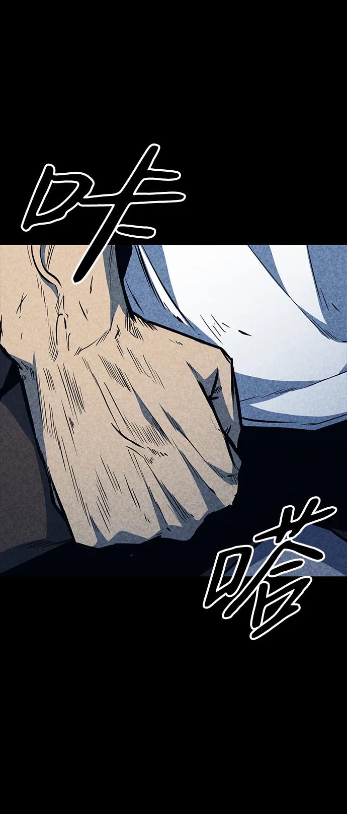 百帕战神 第31话 第95页