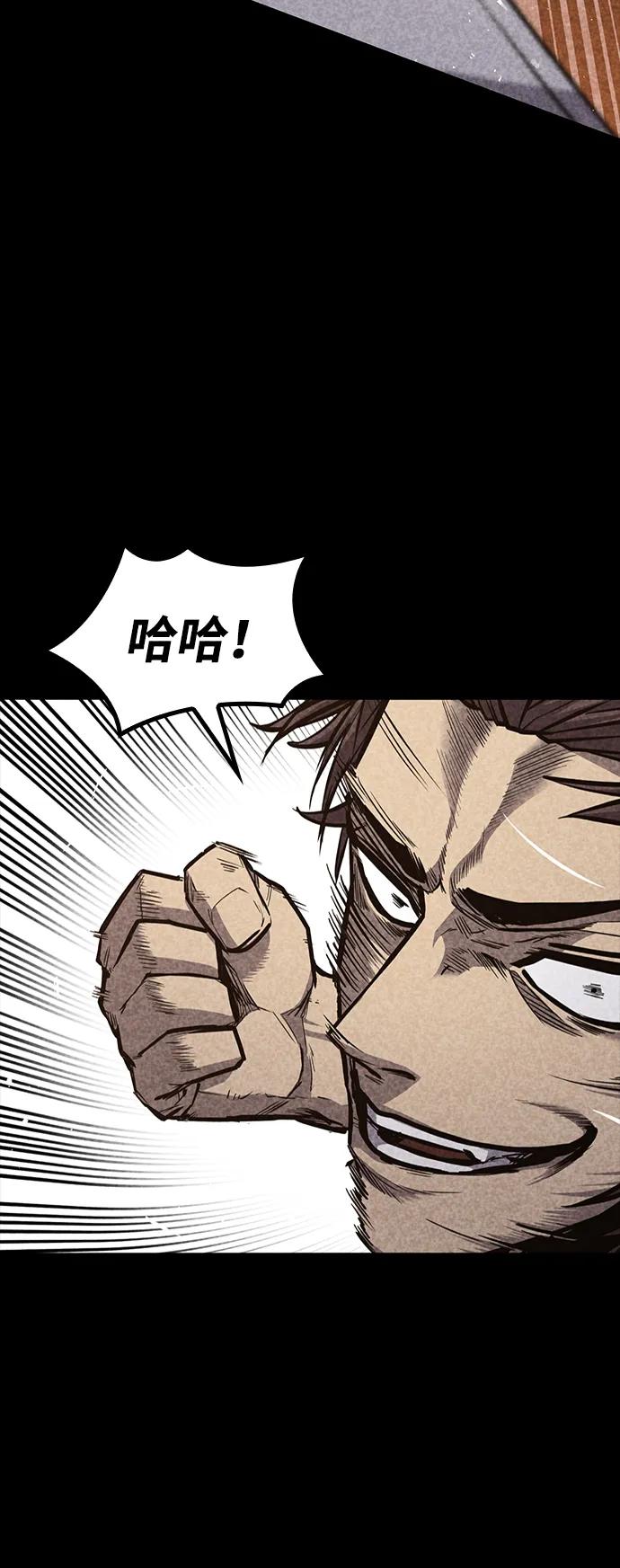 百帕战神 第31话 第27页