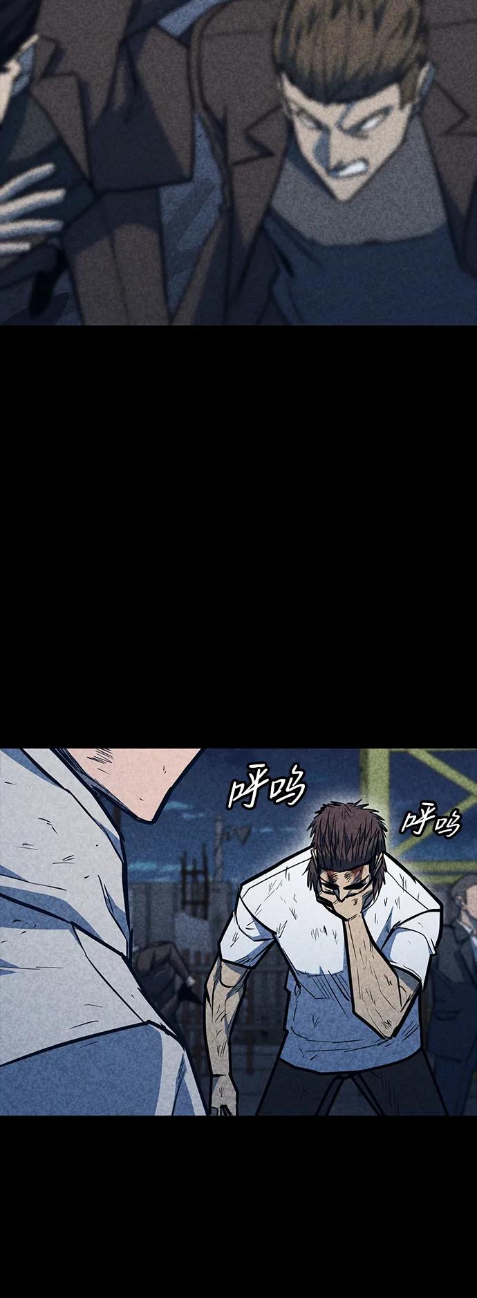 百帕战神 第31话 第79页