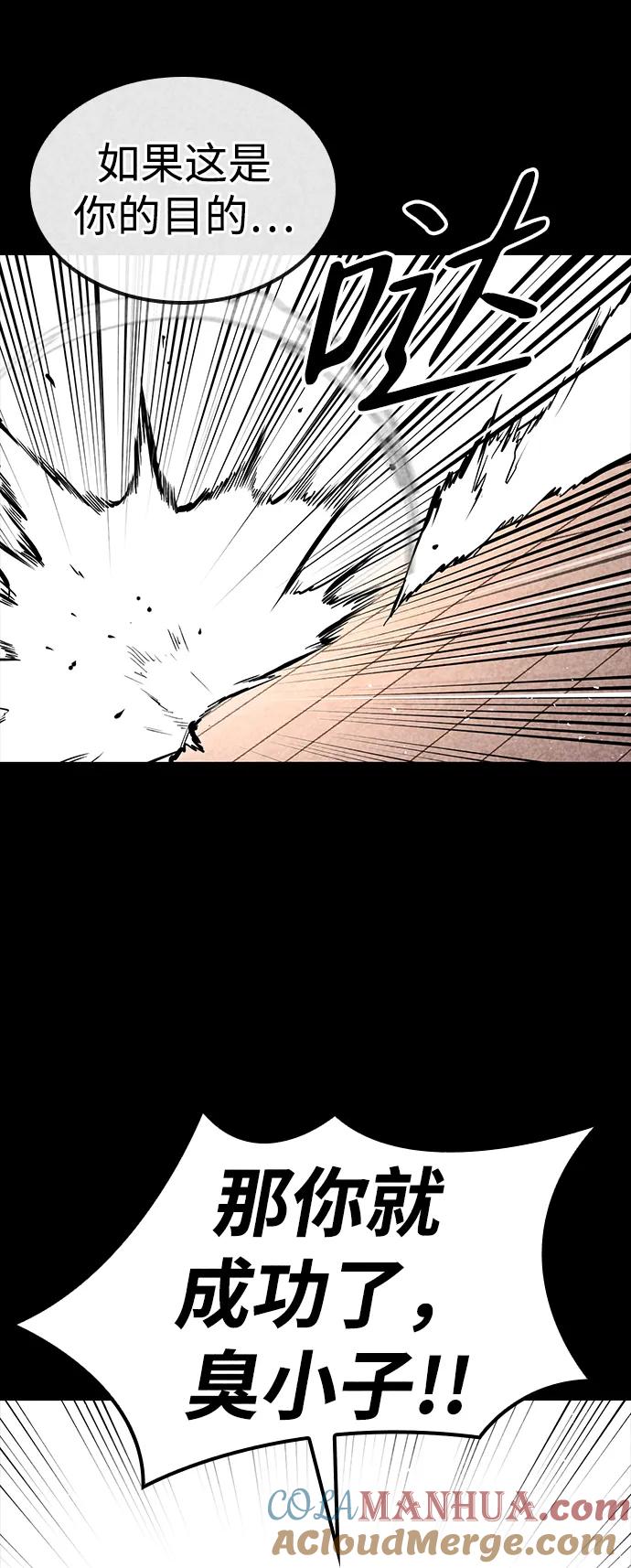 百帕战神 第31话 第25页