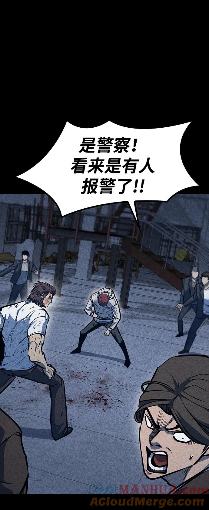 百帕战神 第31话 第77页