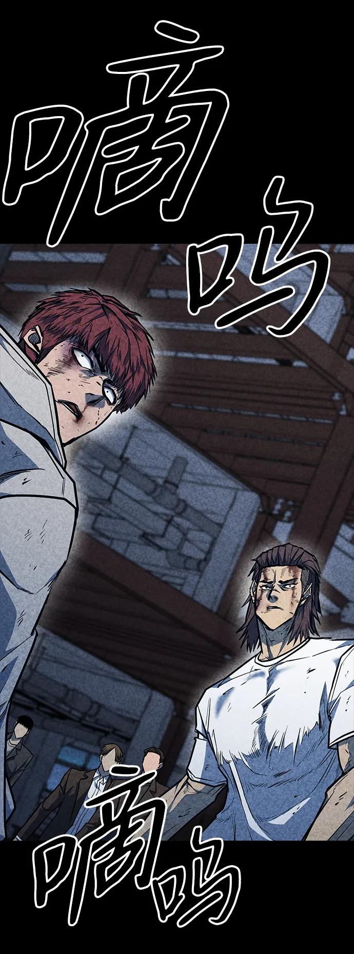 百帕战神 第31话 第75页
