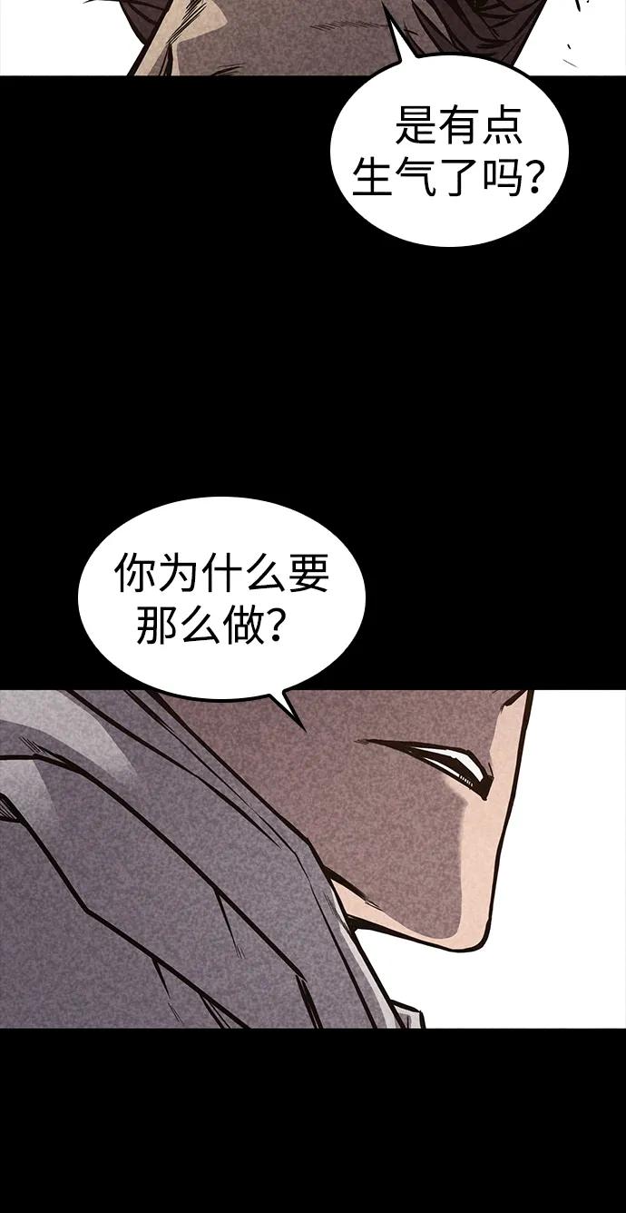 百帕战神 第31话 第12页
