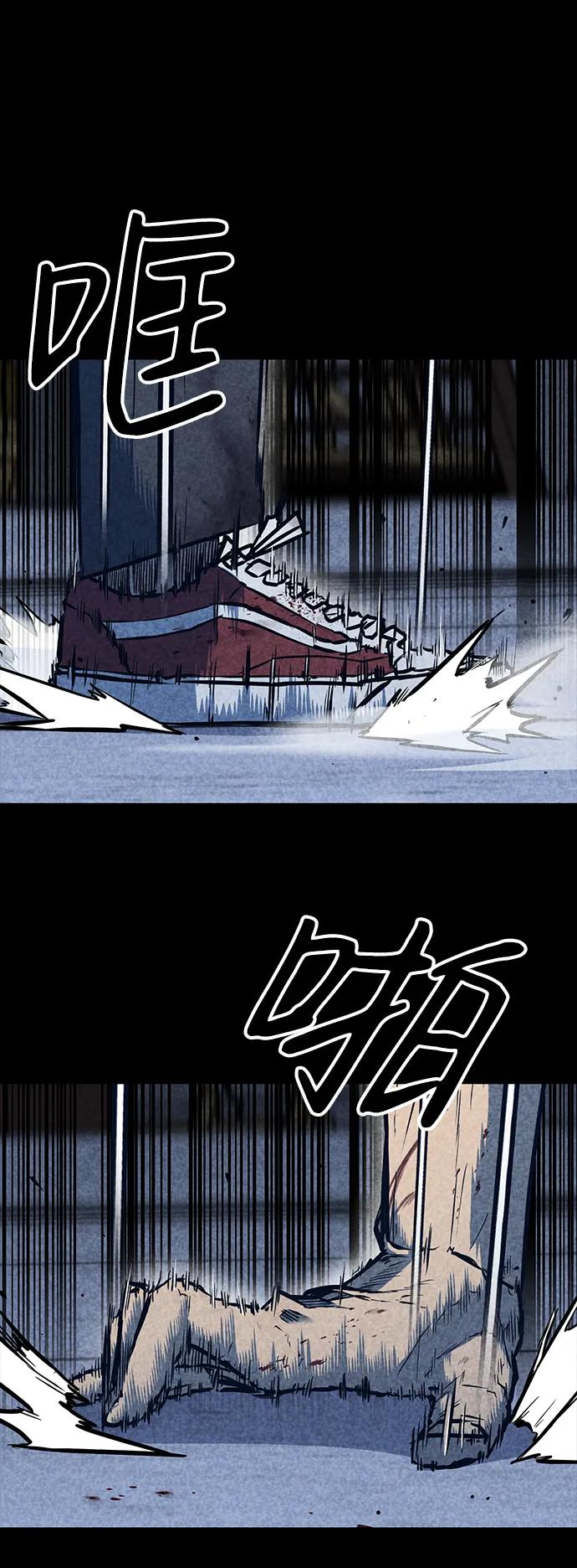 百帕战神 第31话 第72页