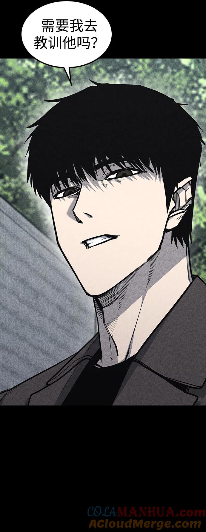 百帕战神 第31话 第89页