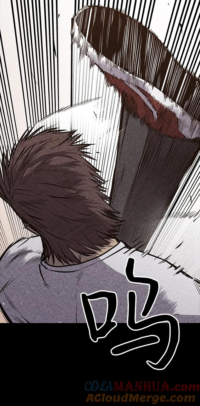 百帕战神 第31话 第45页