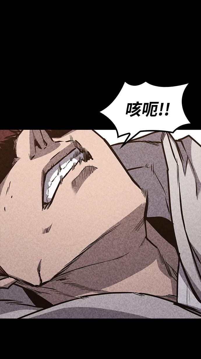 百帕战神 第31话 第50页