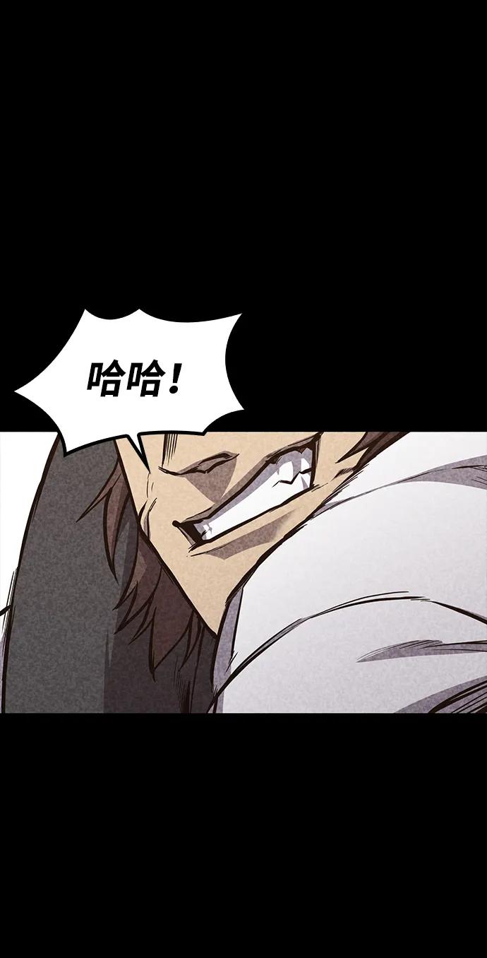 百帕战神 第31话 第48页