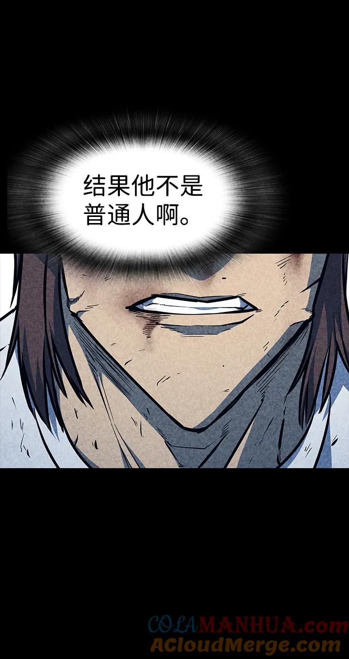 百帕战神 第31话 第81页