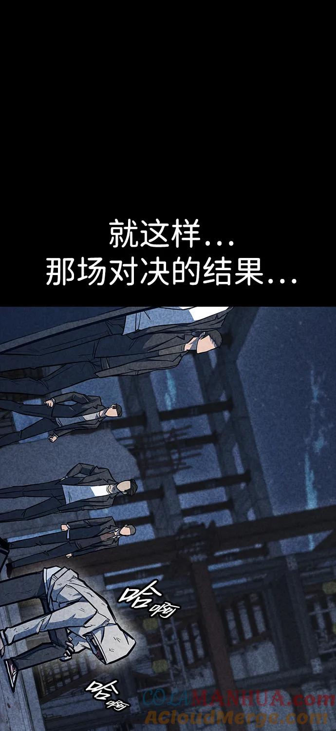 百帕战神 第31话 第73页