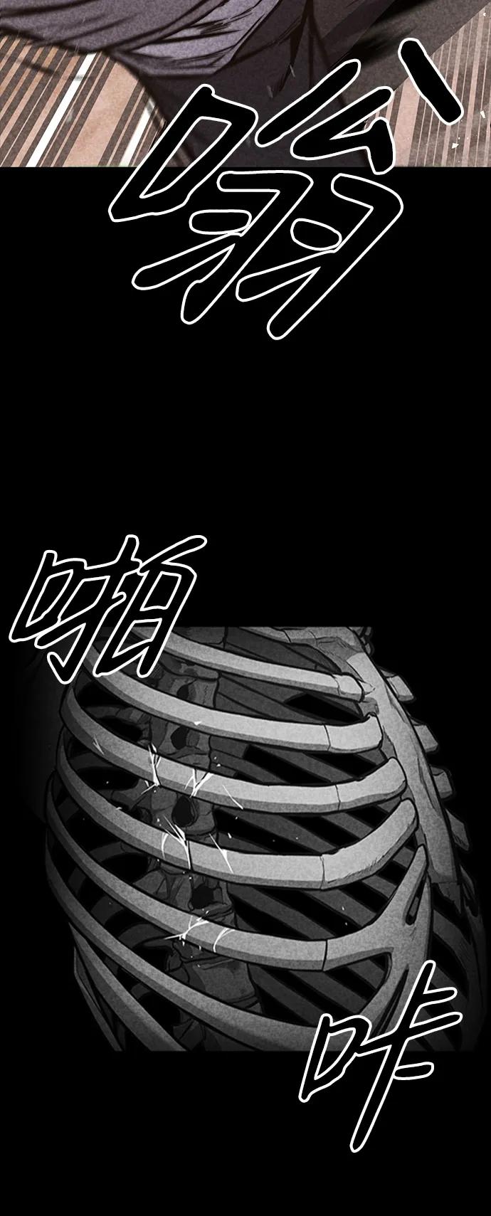百帕战神 第31话 第22页