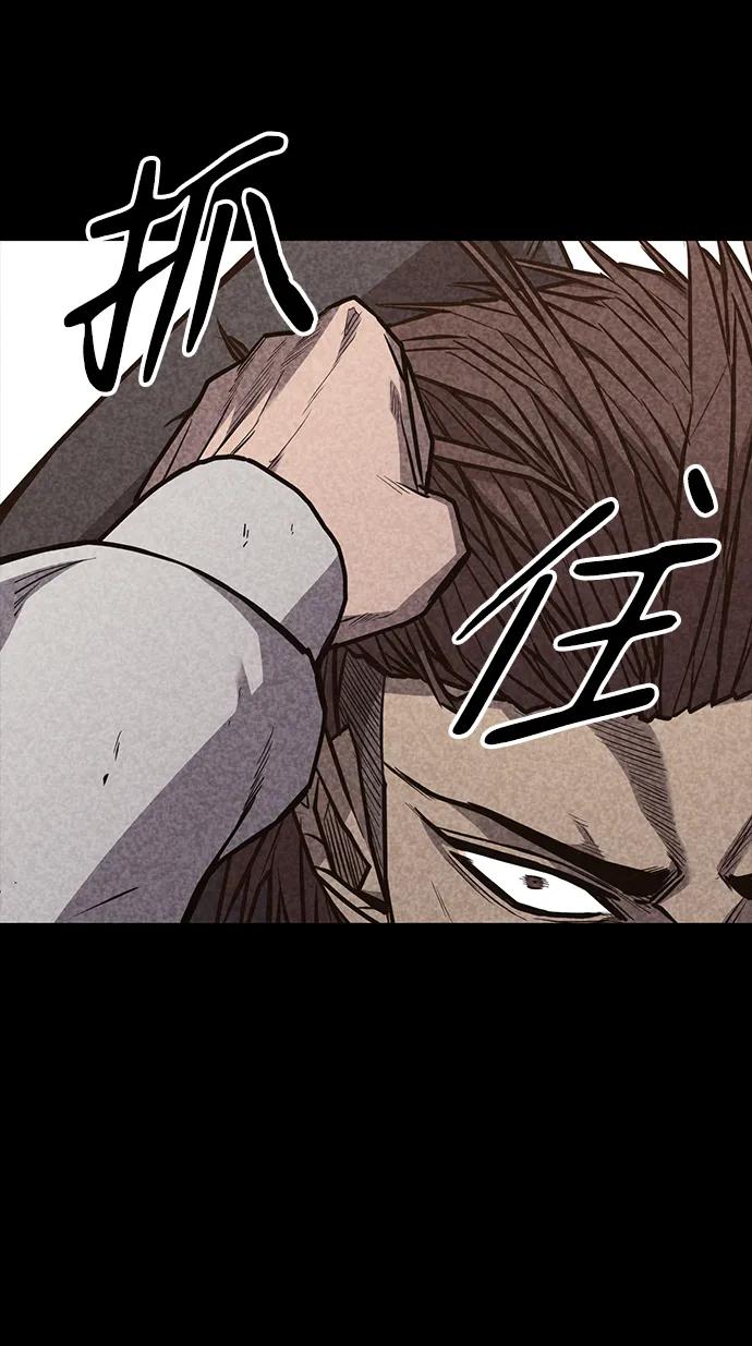 百帕战神 第31话 第52页