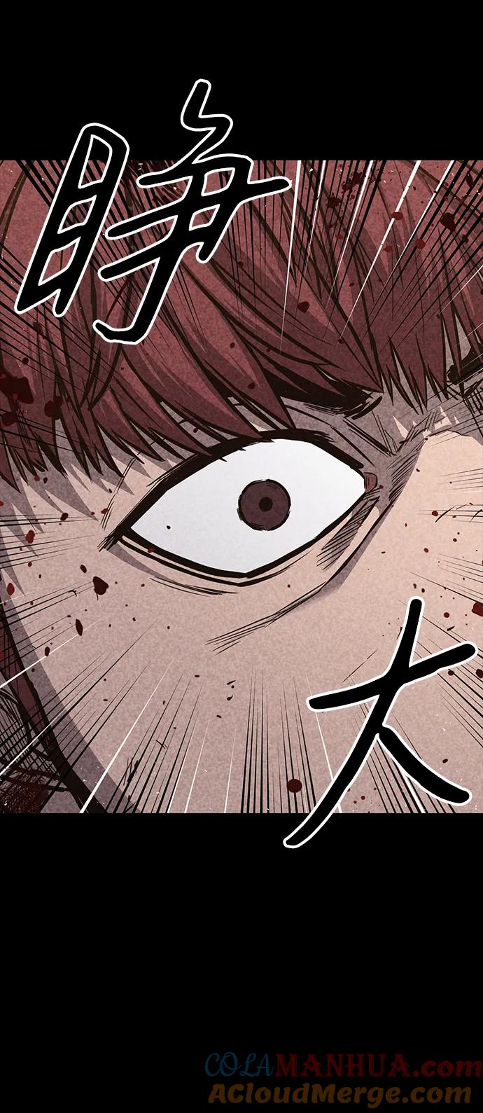 百帕战神 第31话 第41页