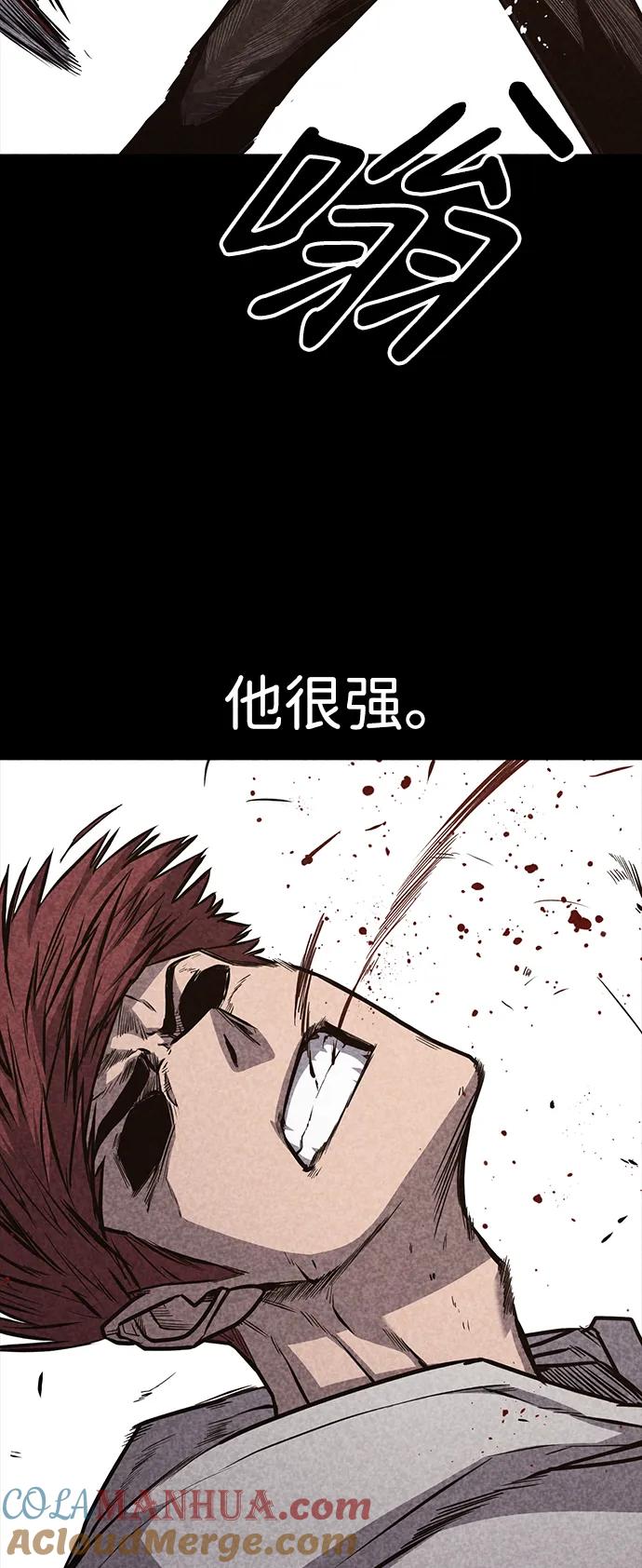 百帕战神 第31话 第29页