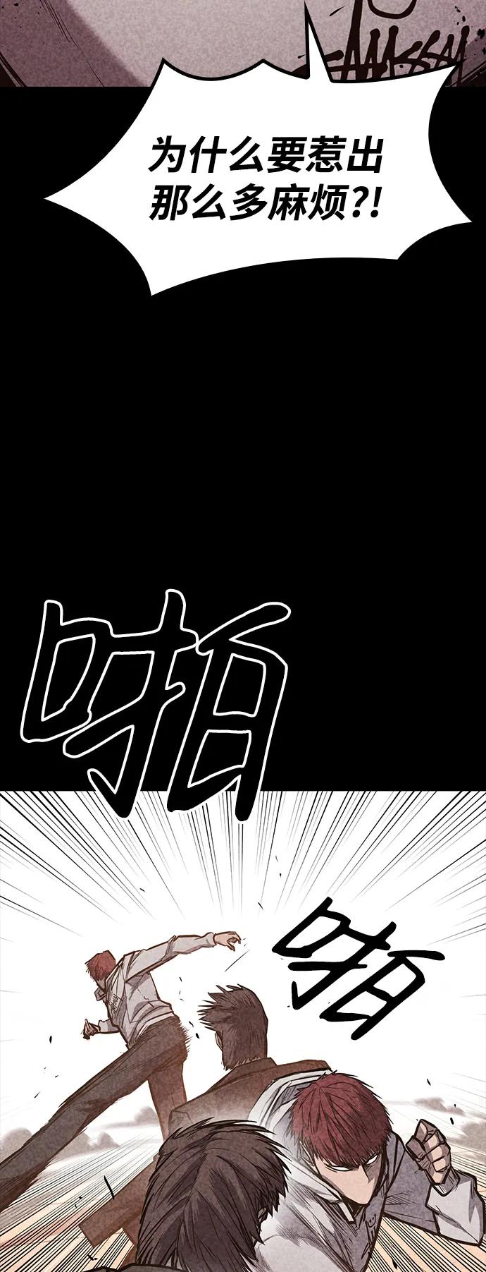 百帕战神 第31话 第14页