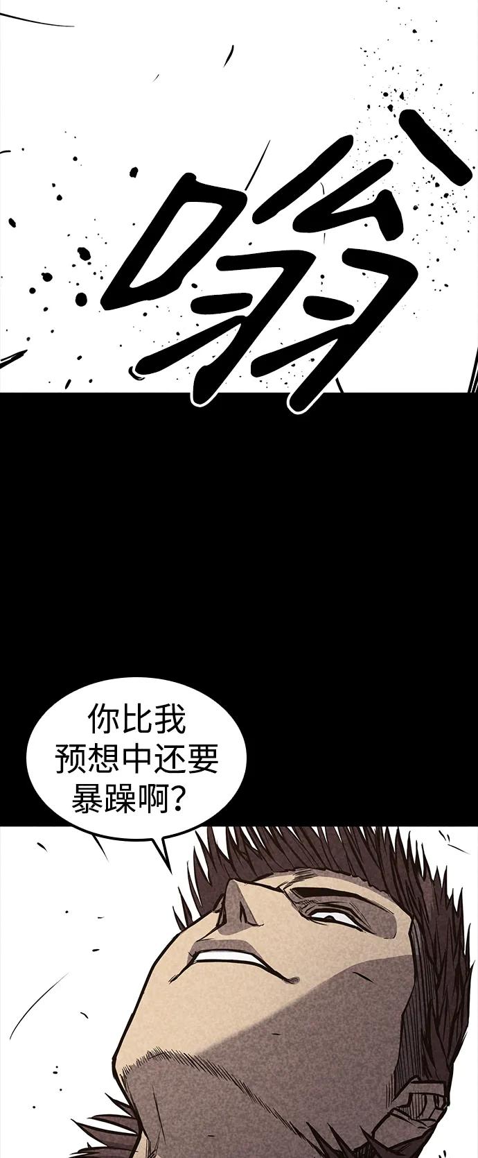百帕战神 第31话 第11页