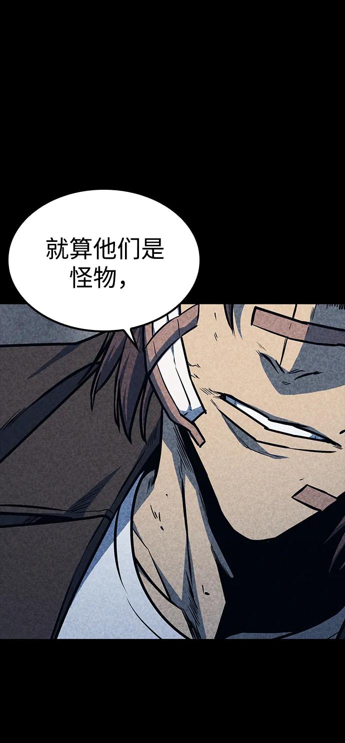 百帕战神 第31话 第98页