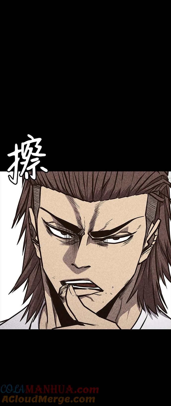 百帕战神 第31话 第57页