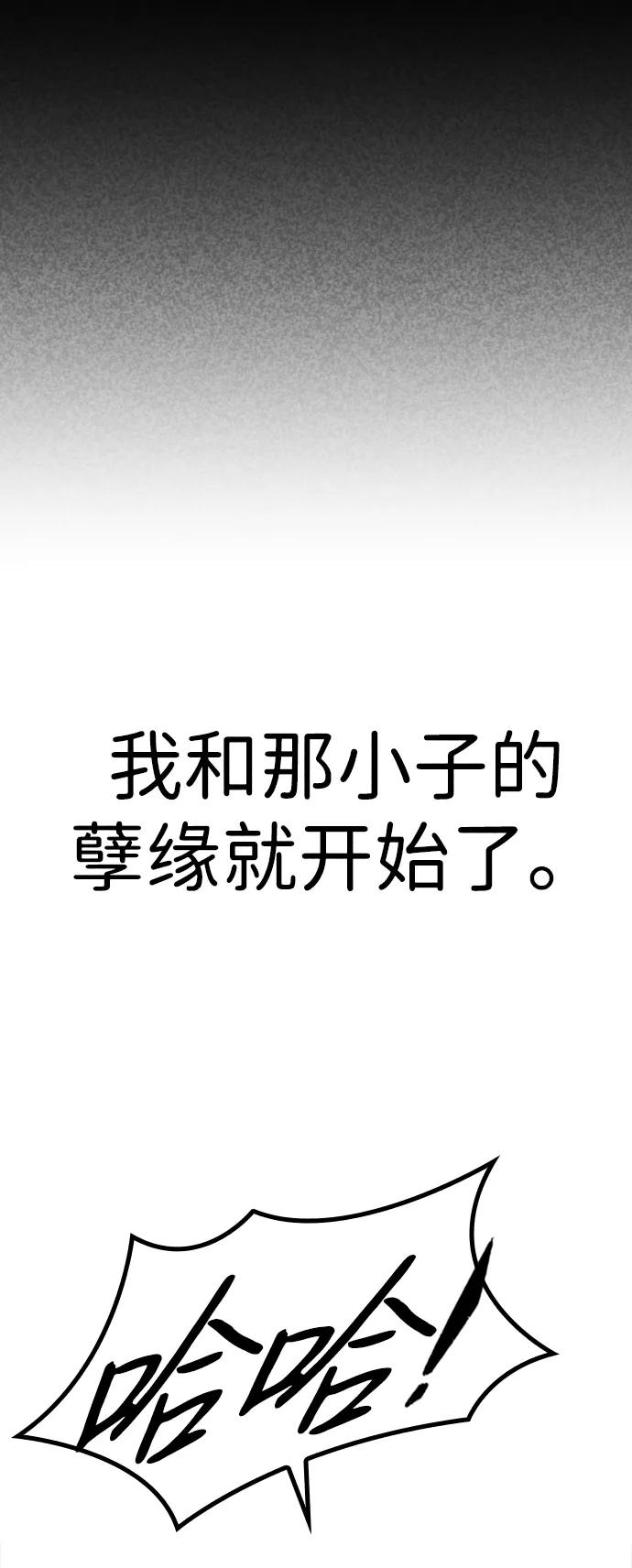 百帕战神 第31话 第4页