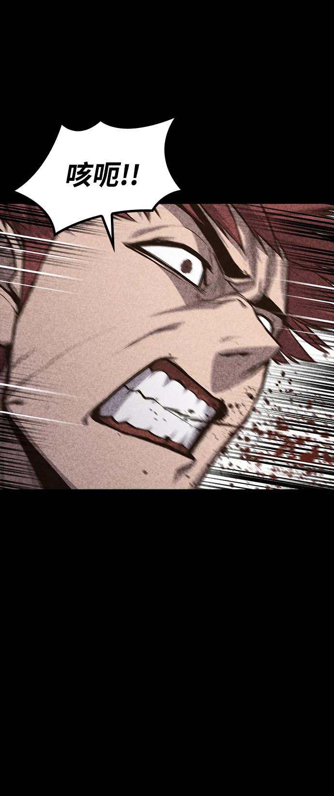 百帕战神 第31话 第23页