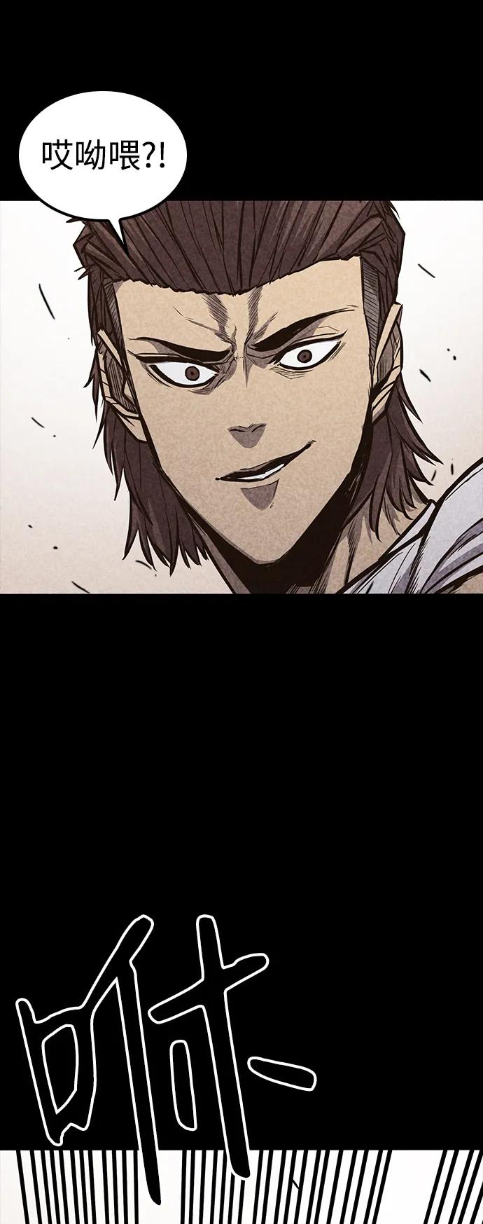 百帕战神 第31话 第44页