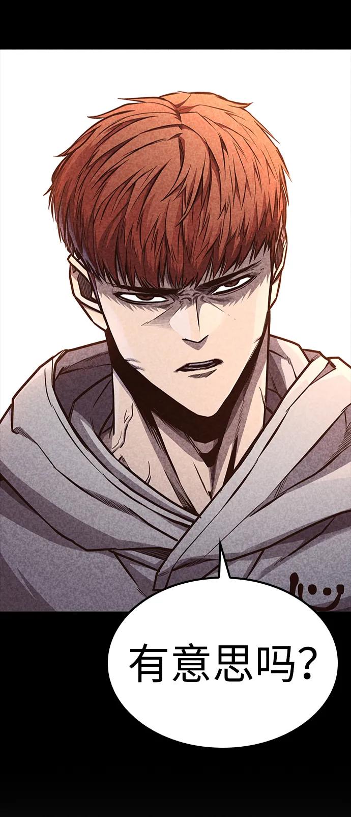 百帕战神 第31话 第3页