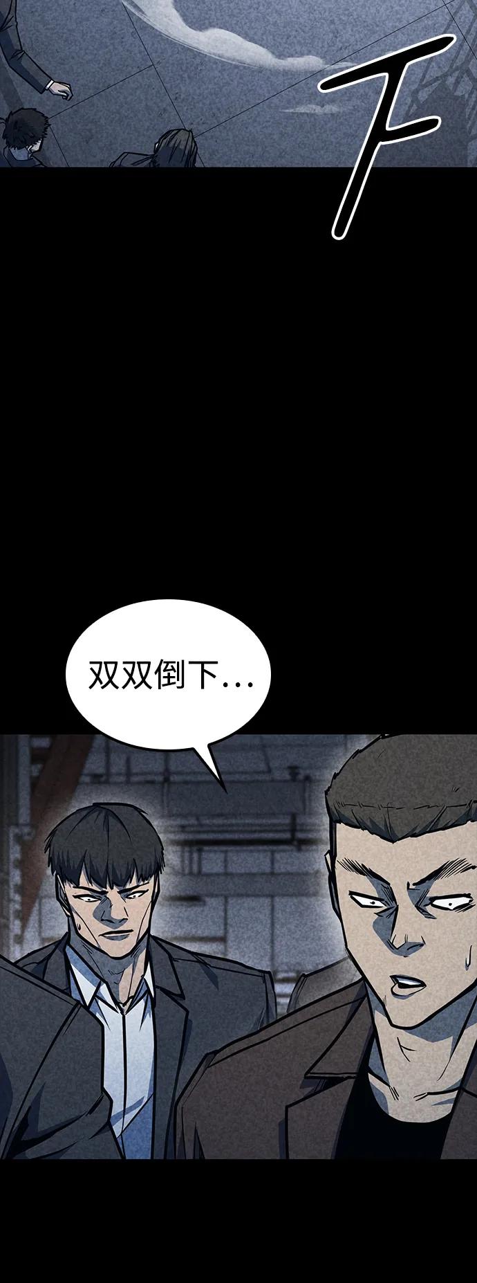 百帕战神 第31话 第71页