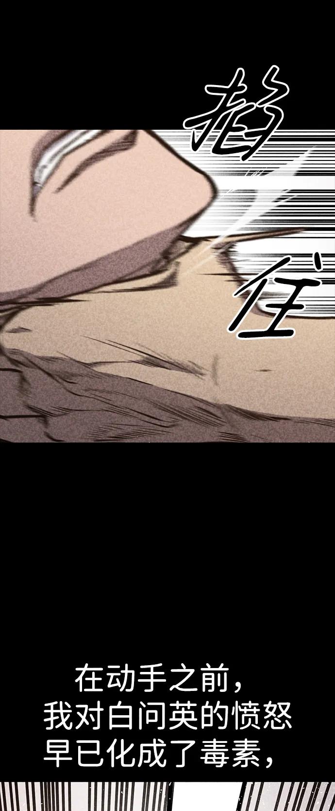 百帕战神 第31话 第32页