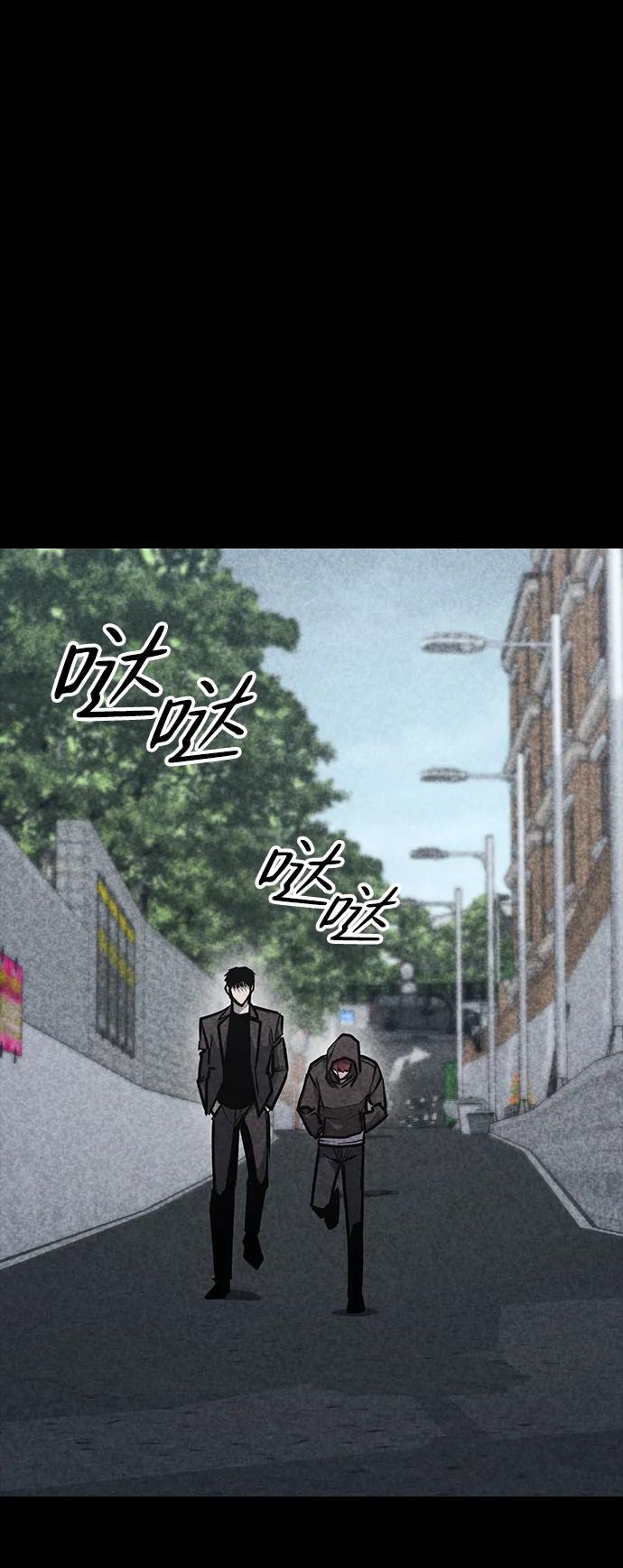 百帕战神 第31话 第87页