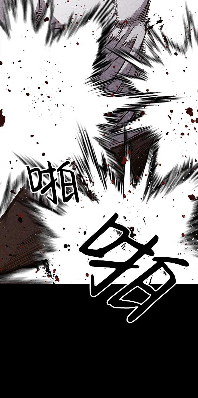 百帕战神 第31话 第39页