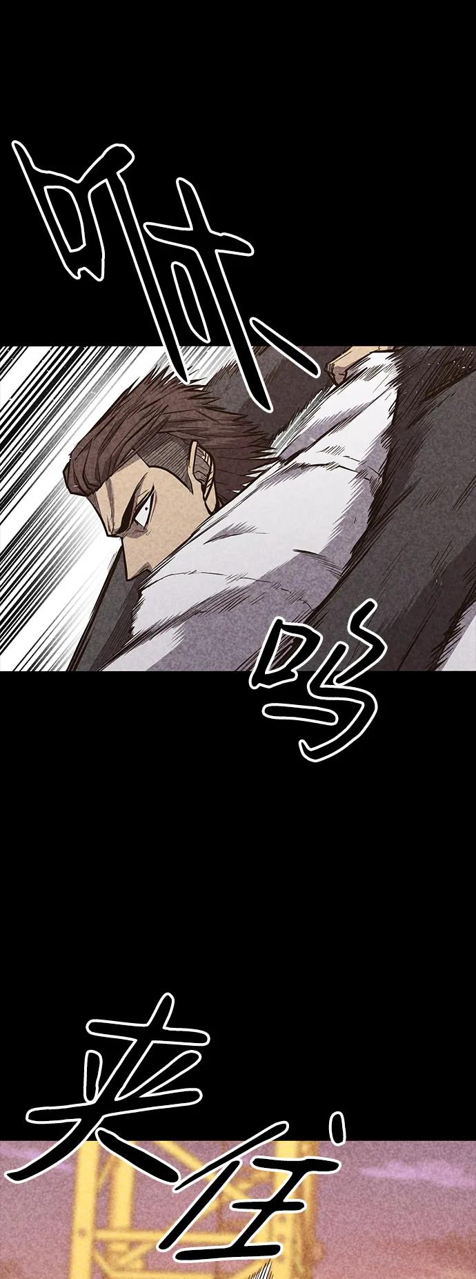 百帕战神 第31话 第46页