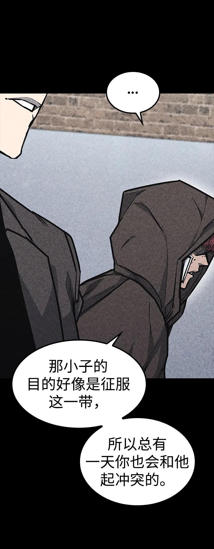 百帕战神 第31话 第90页