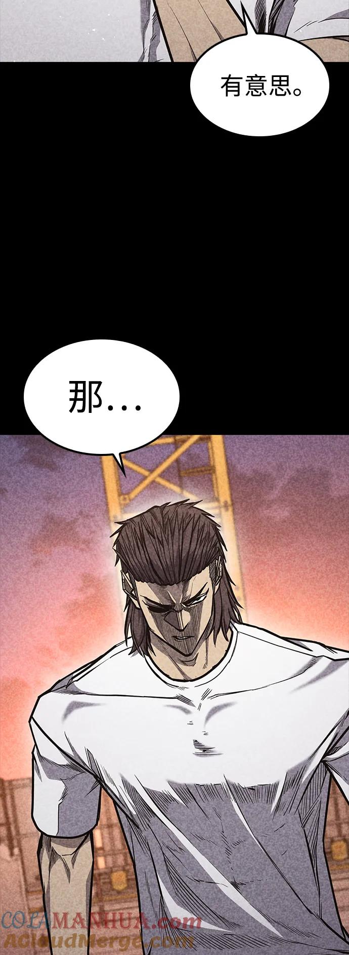 百帕战神 第31话 第61页