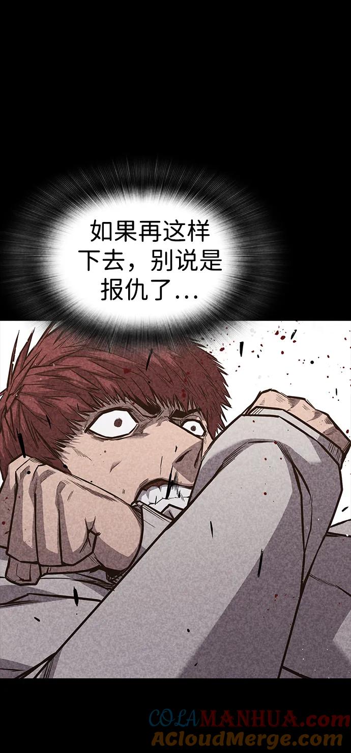 百帕战神 第31话 第37页