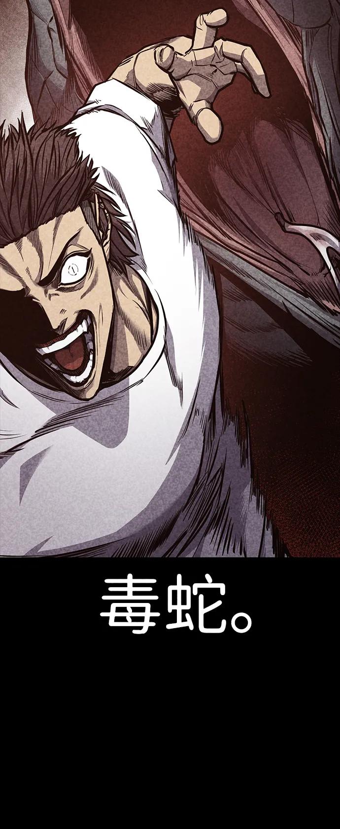 百帕战神 第31话 第31页