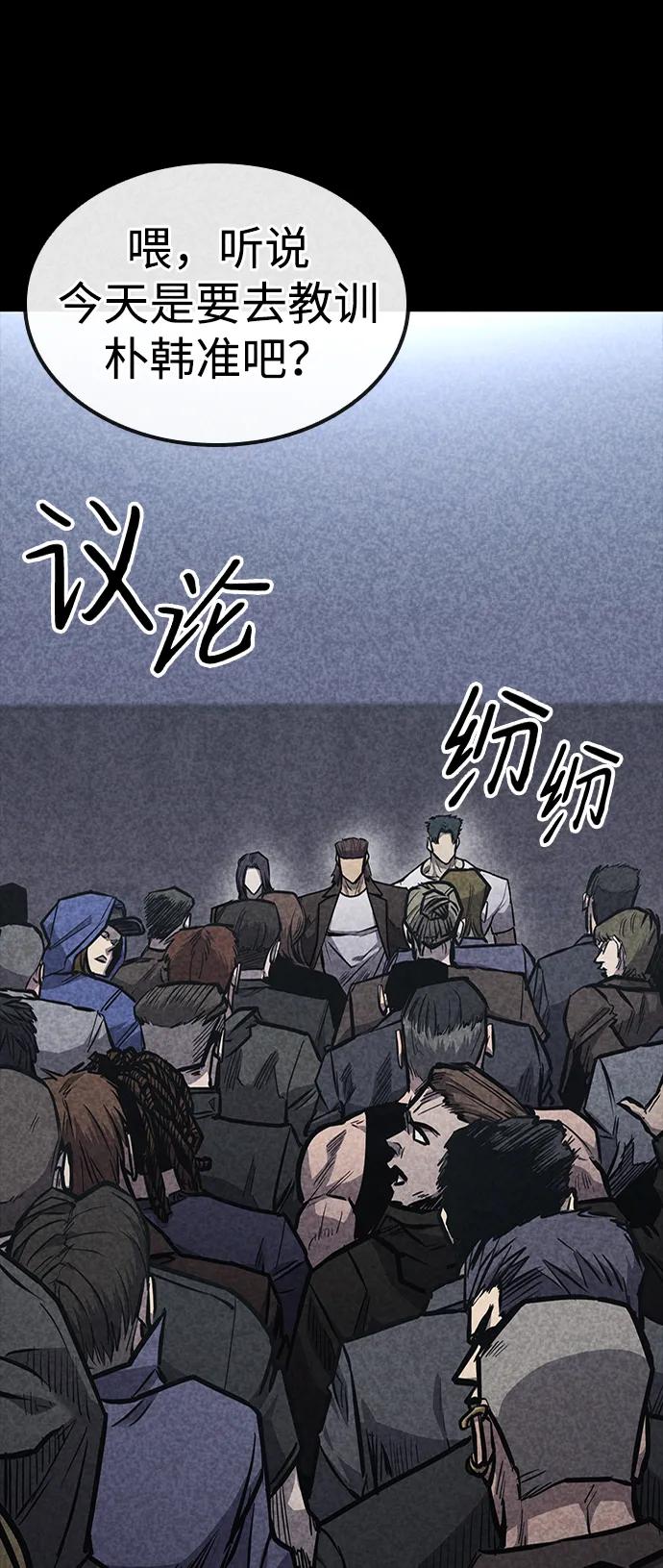 百帕战神 第32话 第51页