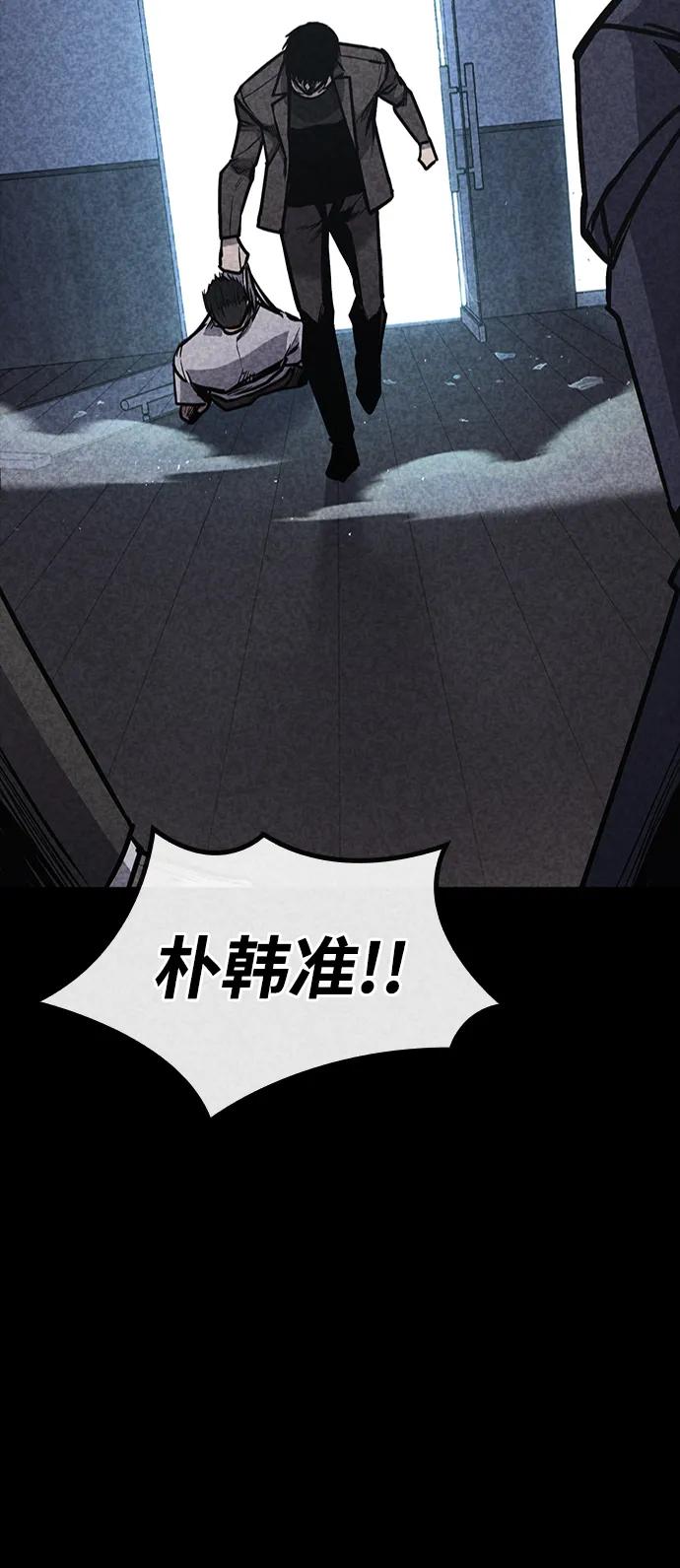百帕战神 第32话 第92页