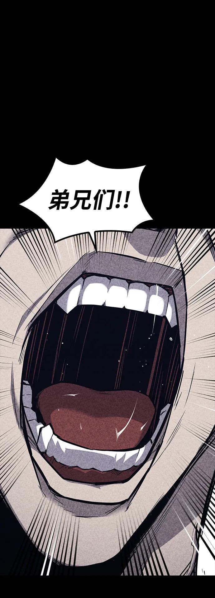 百帕战神 第32话 第24页