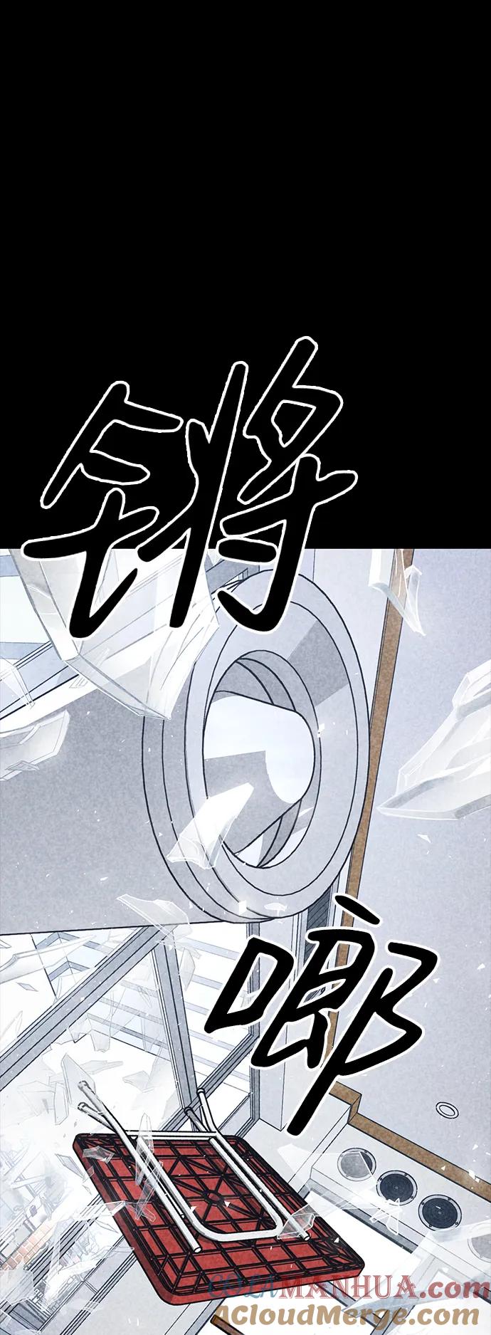 百帕战神 第32话 第28页