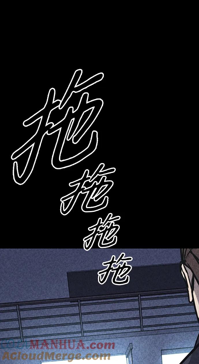百帕战神 第32话 第91页