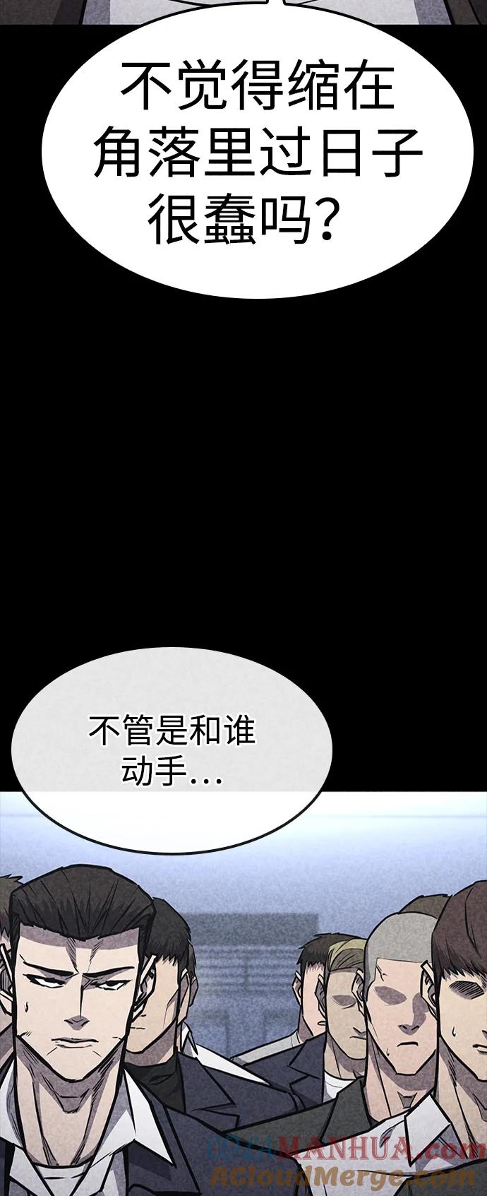 百帕战神 第32话 第64页