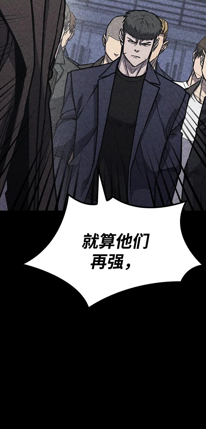 百帕战神 第32话 第69页