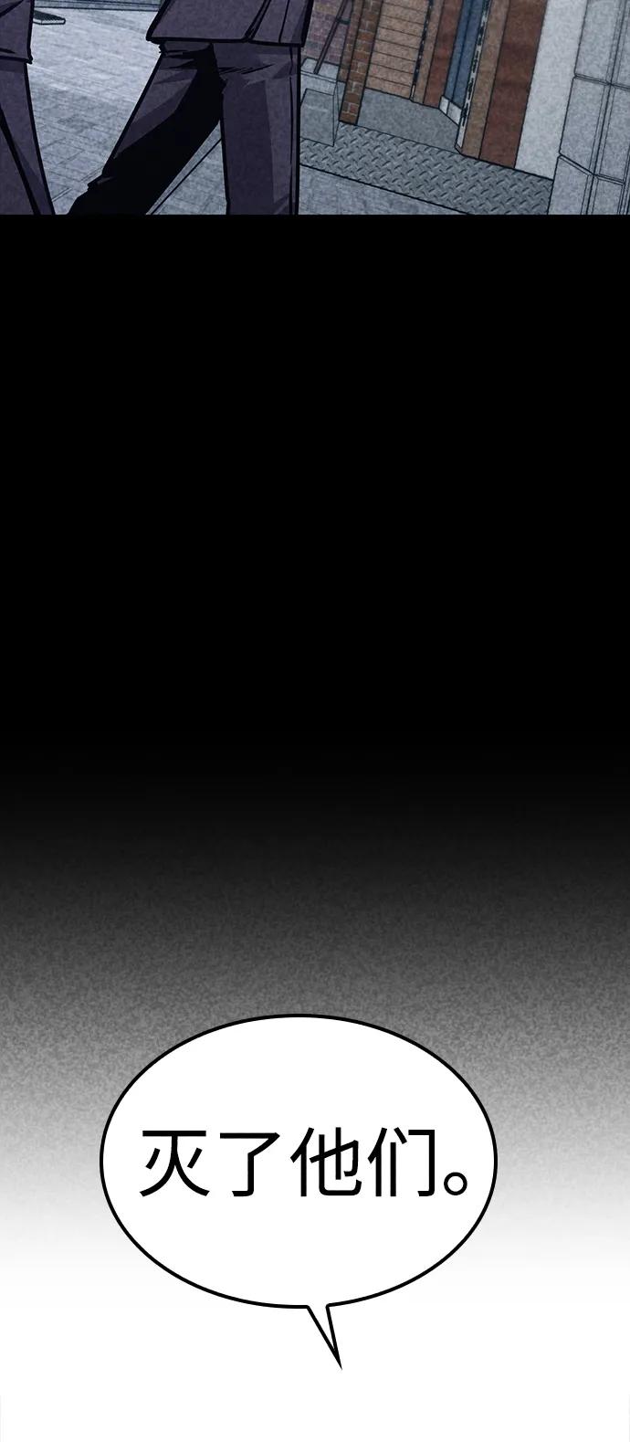 百帕战神 第32话 第26页