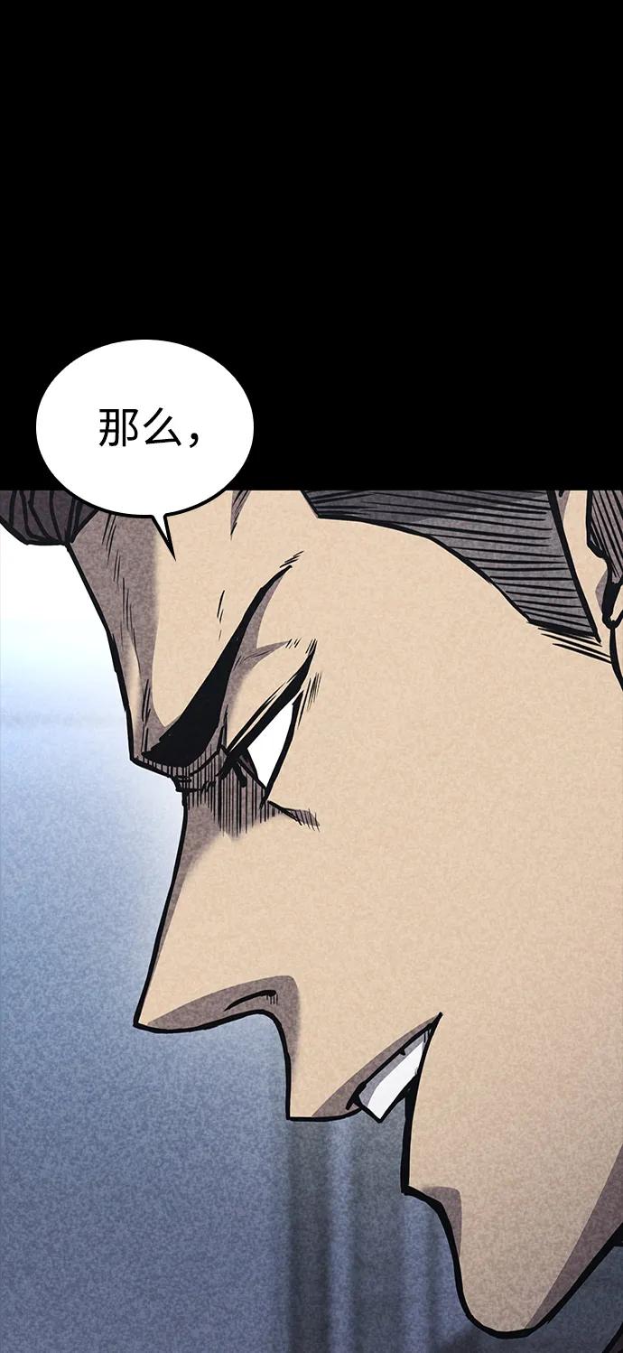 百帕战神 第32话 第74页